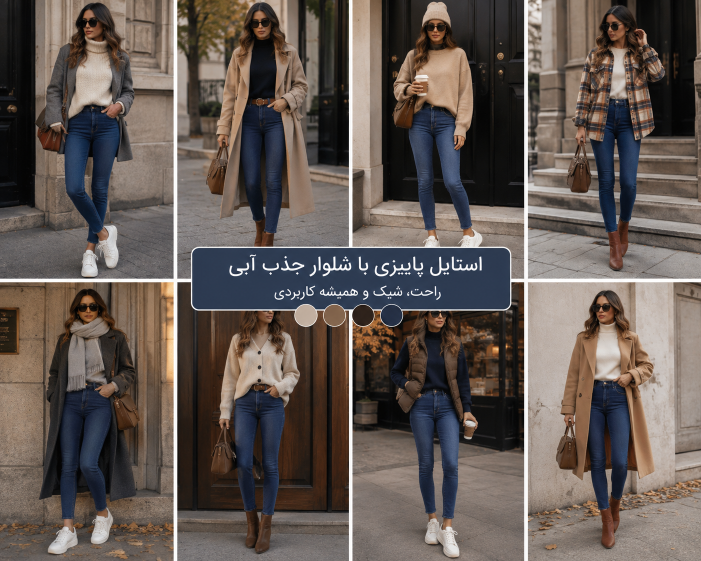 شلواراسكيني زنانه