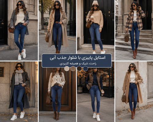 شلواراسكيني زنانه